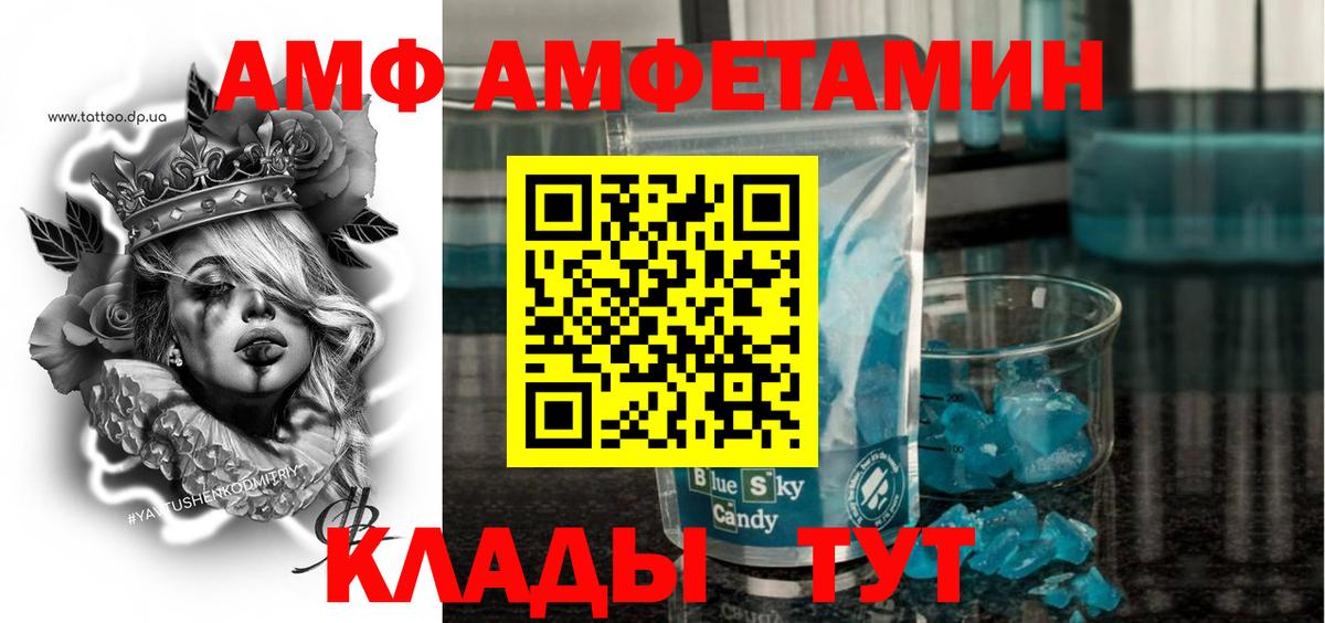 Амфетамин Розовый  Вход с VPN  Амфетамин  Донской  АМФ 