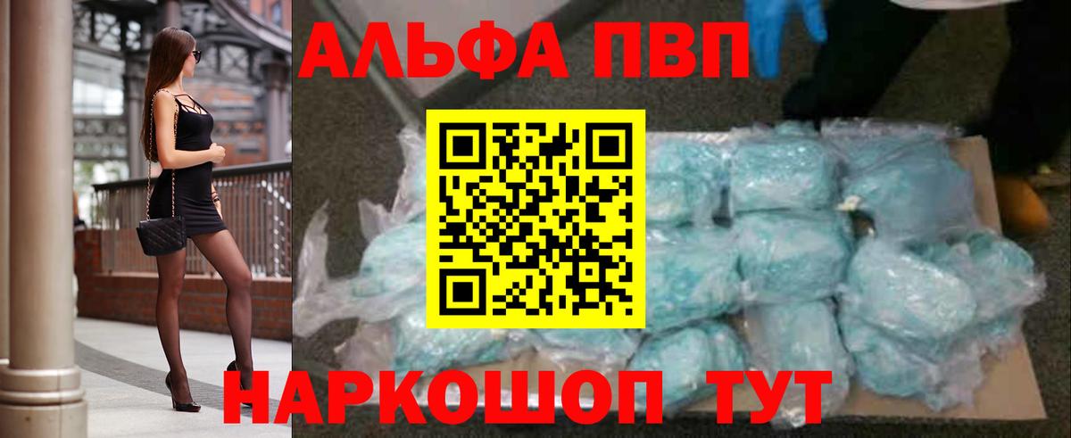 A PVP Crystall Донской