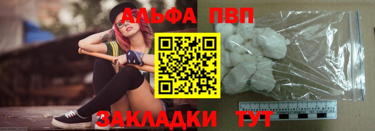 где купить наркотик  Вход с VPN  Alpha PVP СК КРИС  Донской  Alfa_PVP СК КРИС 