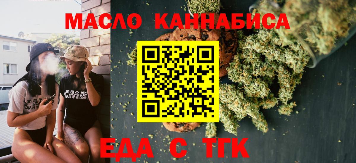 Canna-Cookies конопля  Вход с VPN  Донской 