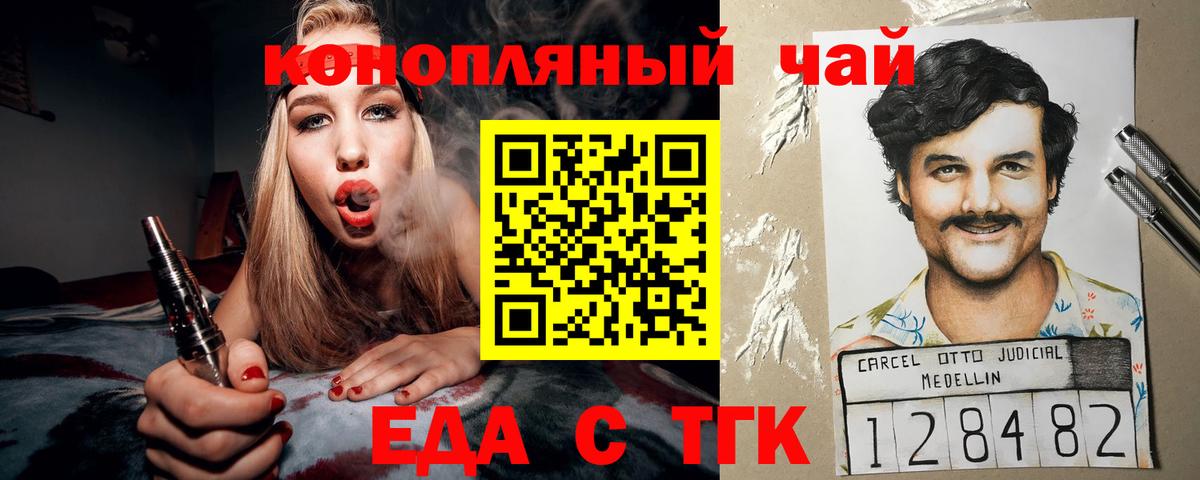 Canna-Cookies марихуана Донской