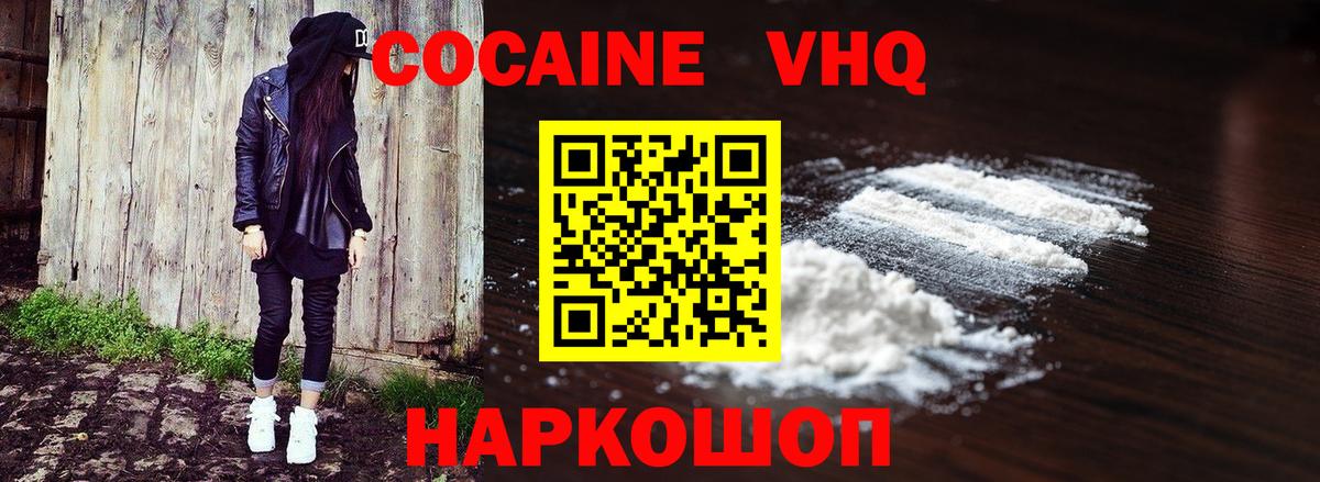 Донской  COCAIN  Вход с VPN  Cocaine Columbia  Кокаин Эквадор 