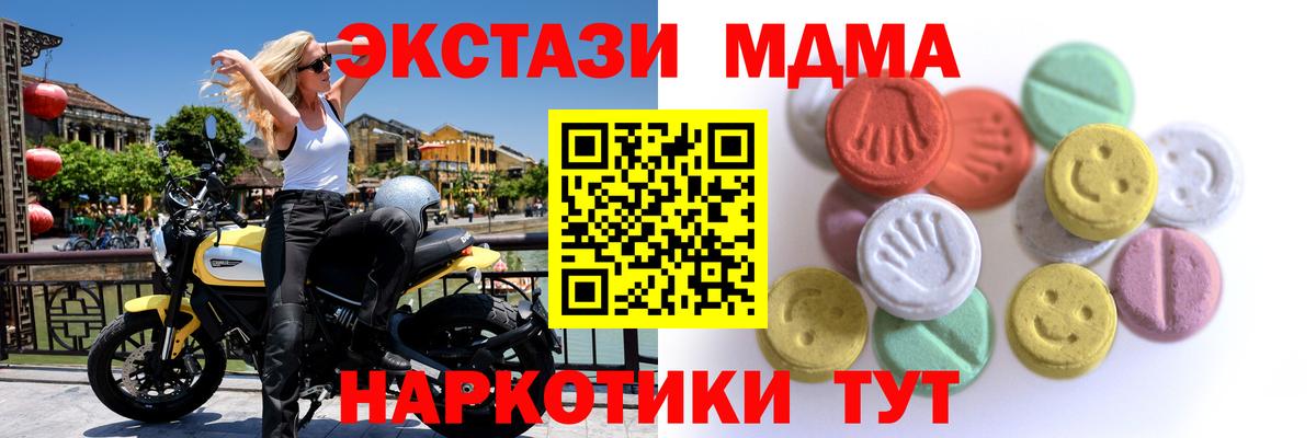 OMG маркетплейс  Вход с VPN  Донской  ЭКСТАЗИ mix  Ecstasy диски 