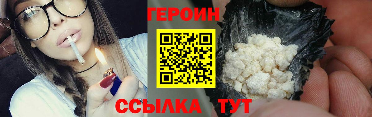 ГЕРОИН белый Донской