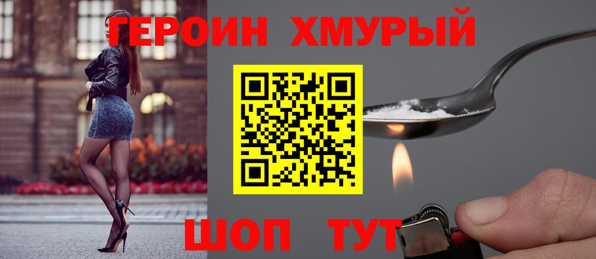 ГЕРОИН гречка  Вход с VPN  Донской 
