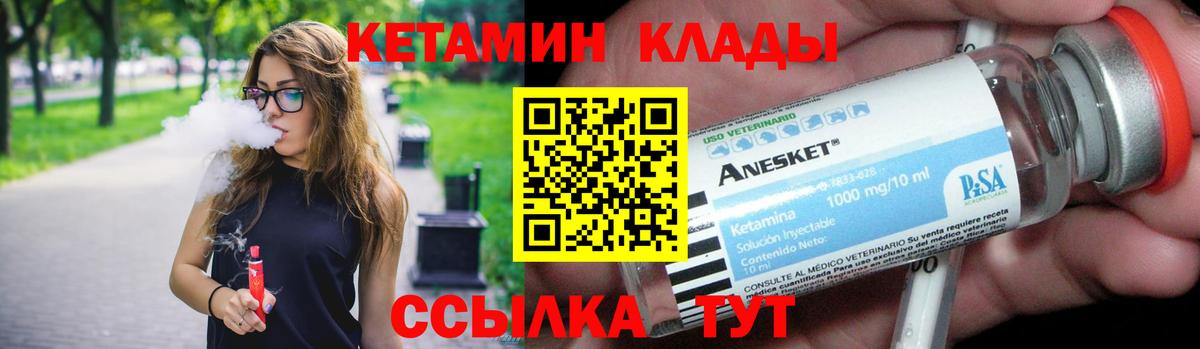 Донской  КЕТАМИН ketamine  Вход с VPN 