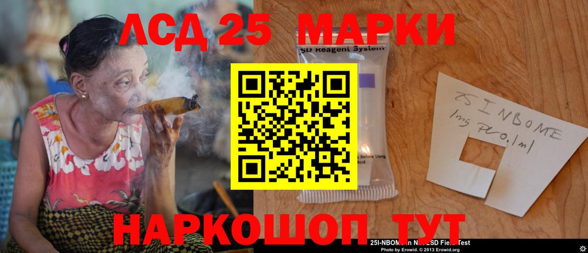 LSD-25 экстази кислота Донской
