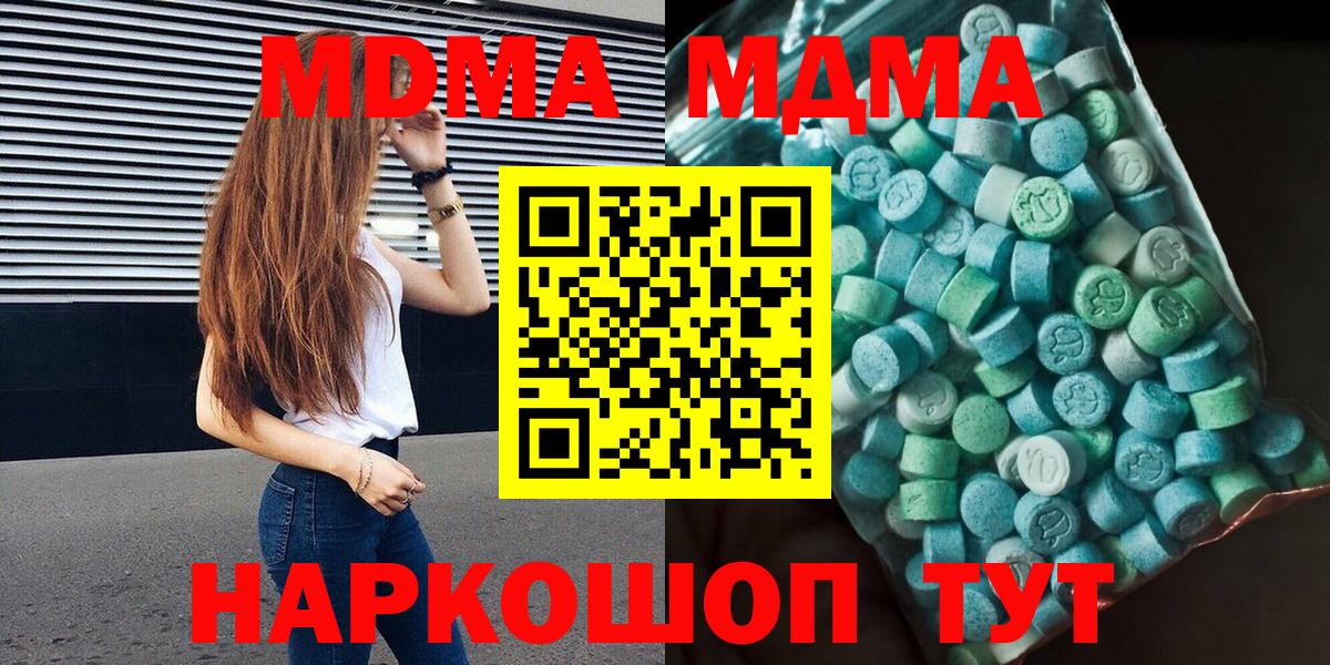 MDMA  МДМА crystal  Донской  Вход с VPN  МДМА crystal 