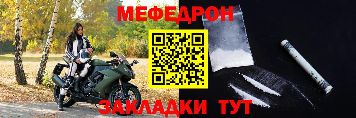 Меф мяу мяу мука Донской