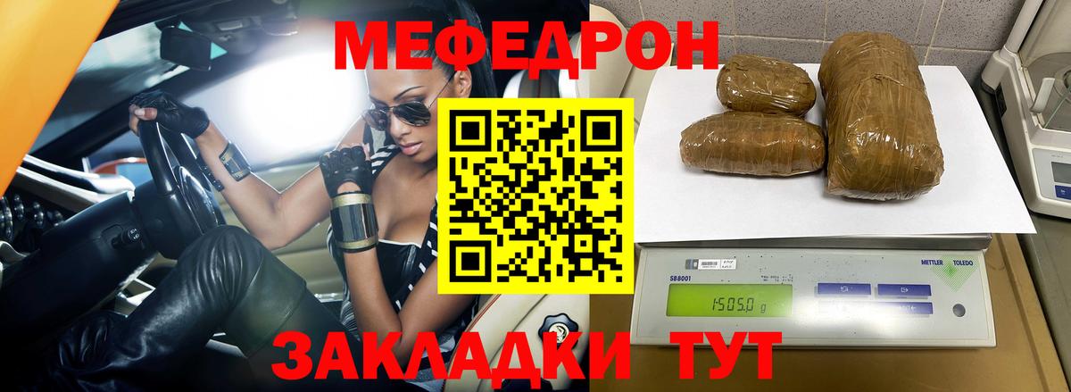 МЯУ-МЯУ мука  Вход с VPN  МЯУ-МЯУ  МЕФ VHQ  Донской  Меф 