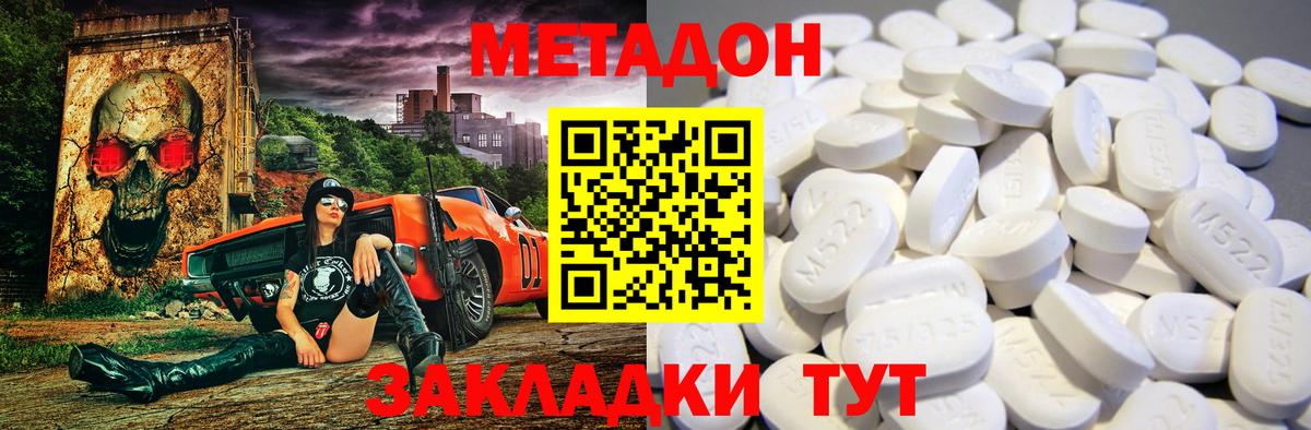 Метадон мёд Донской