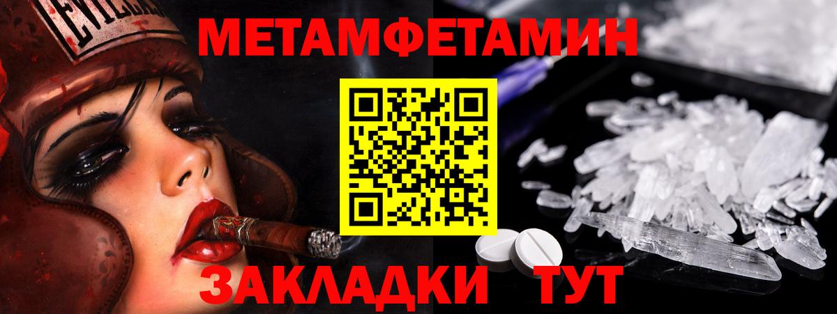 Донской  МЕТАМФЕТАМИН винт  Вход с VPN 